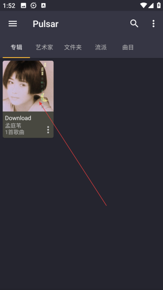 脉冲音乐播放器pulsar