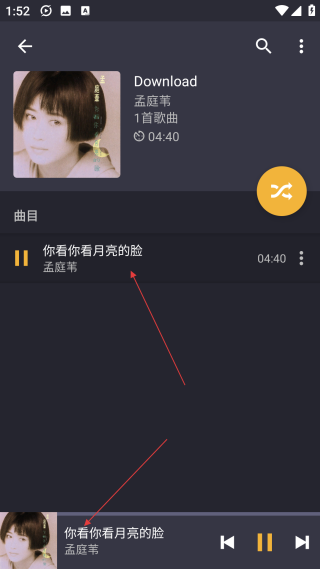 脉冲音乐播放器pulsar