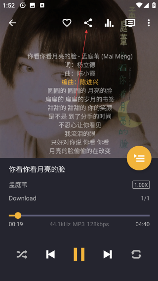 脉冲音乐播放器pulsar