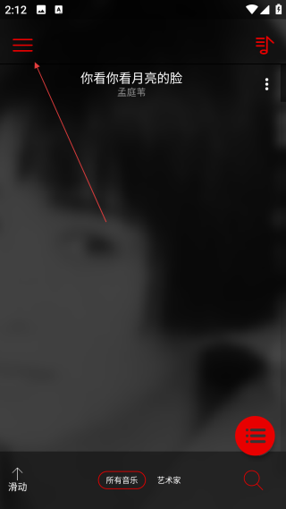 深红音乐播放器