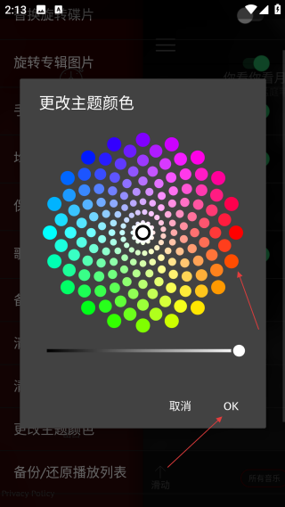 深红音乐播放器