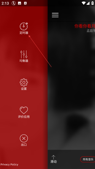 深红音乐播放器专业版