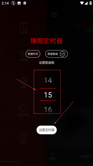 深红音乐播放器专业版