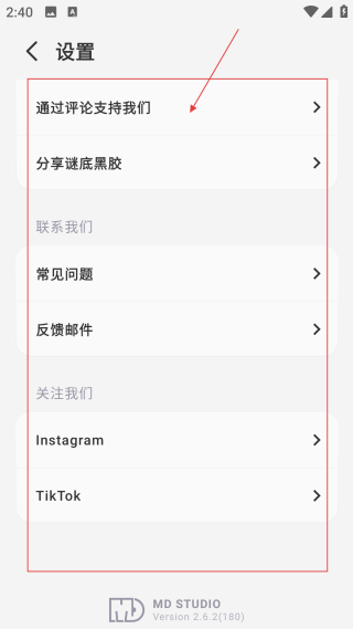 谜底黑胶音乐播放器