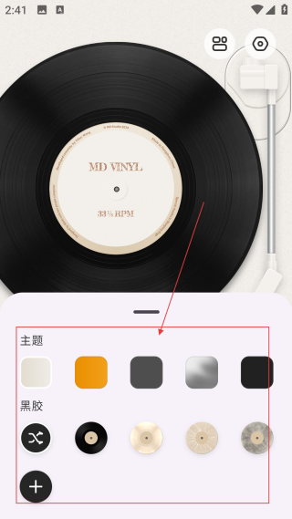 谜底黑胶音乐播放器