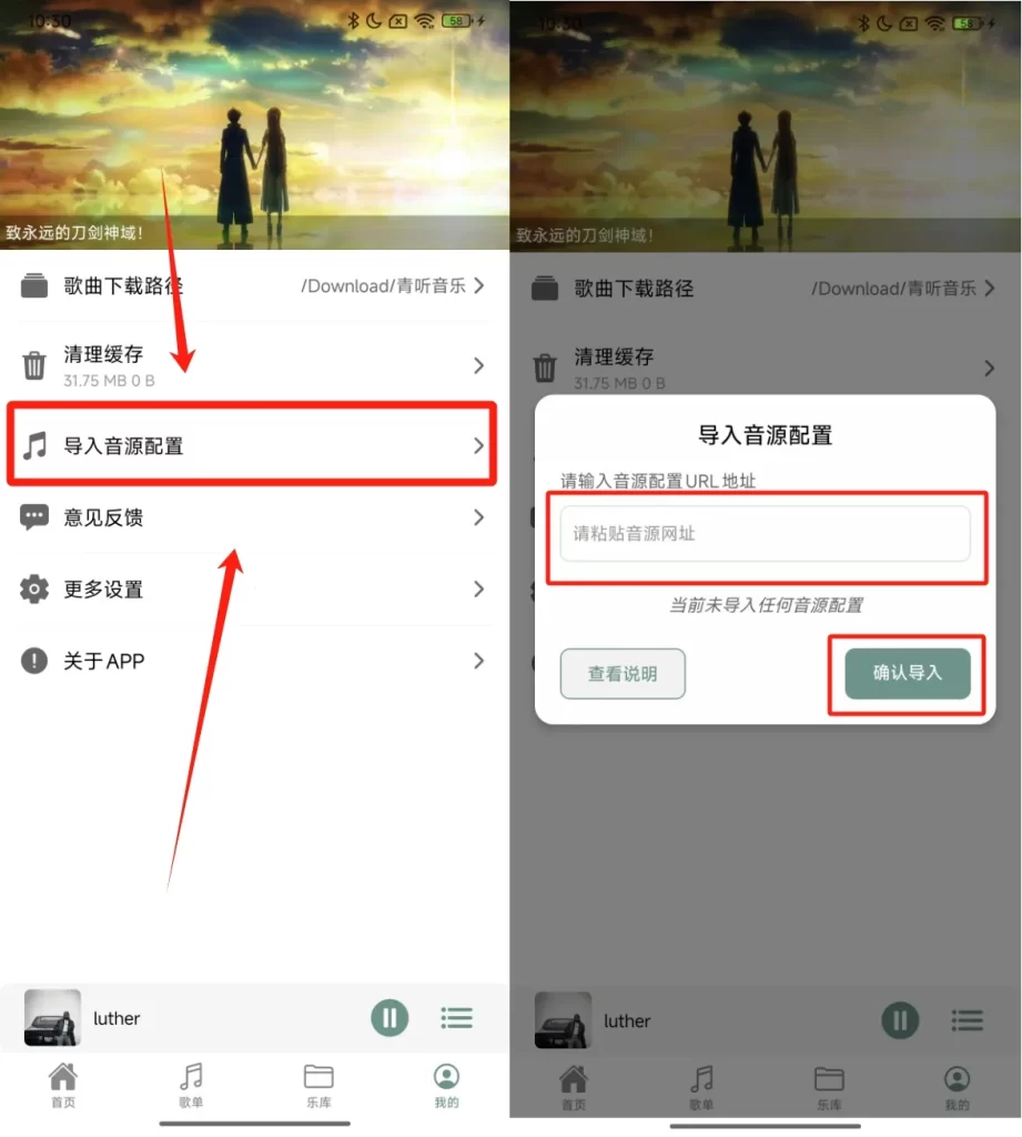 青听音乐v1.2.2官方版