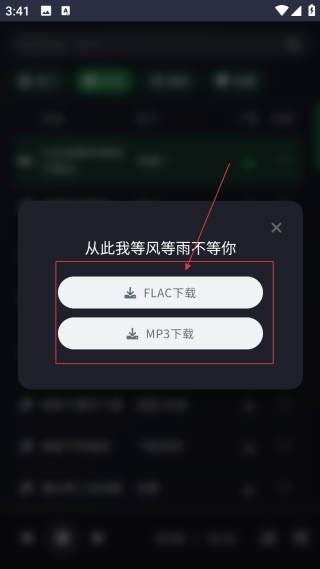 米兔音乐手机版