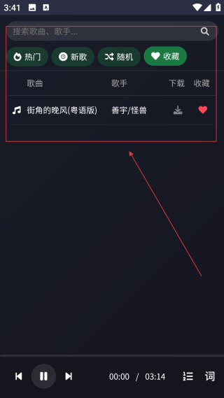 米兔音乐手机版