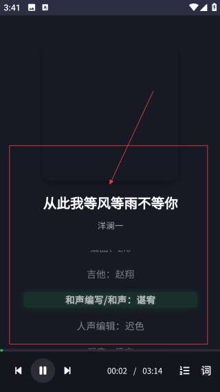 米兔音乐手机版