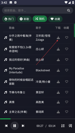 米兔音乐网页版
