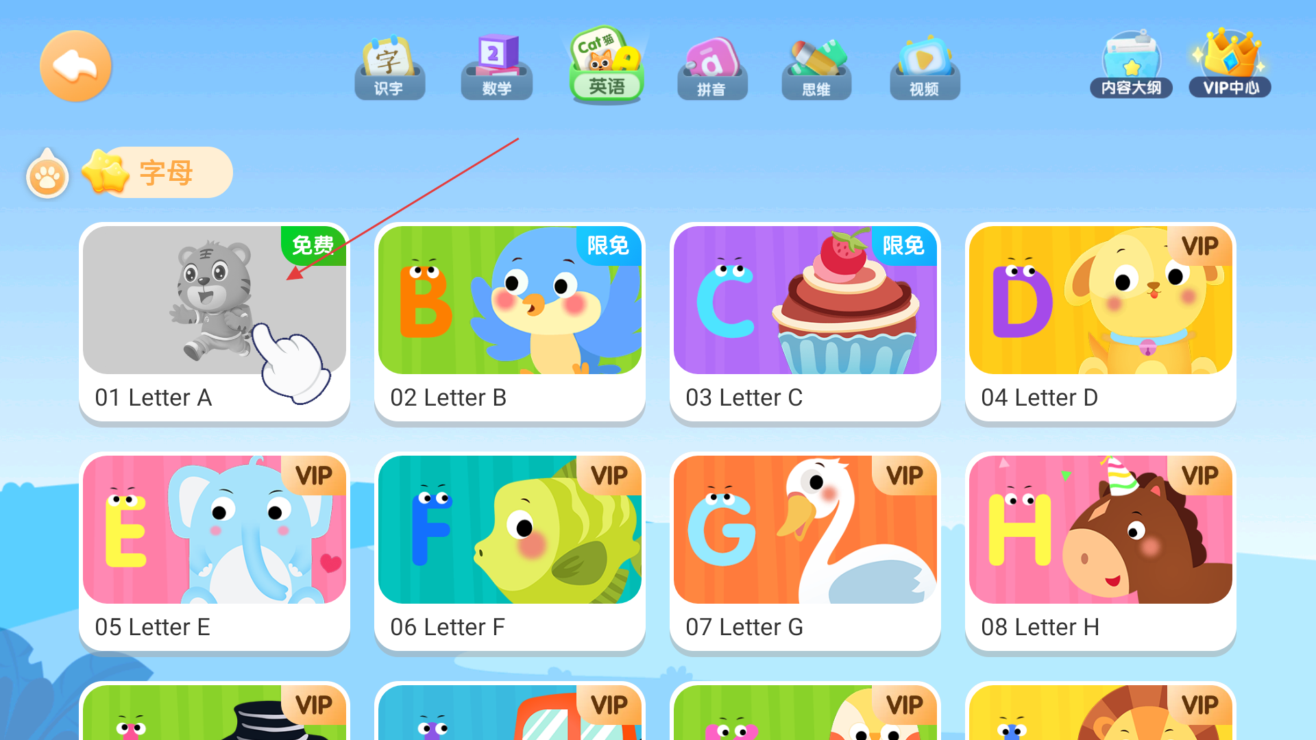 贝乐虎英语启蒙