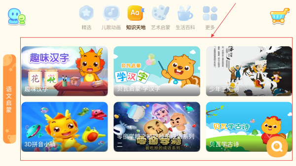 小伴龙动画屋4.0.1