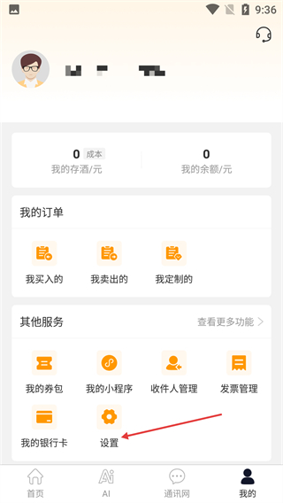 贵州白酒交易所app