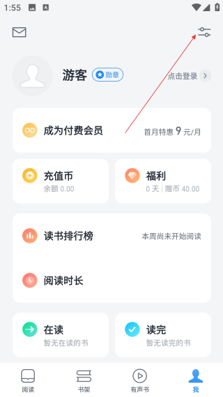 微信读书网页版