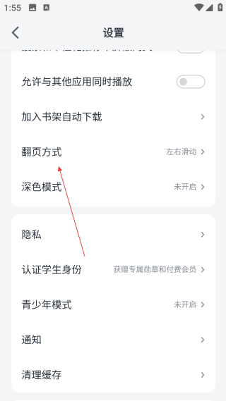 微信读书网页版