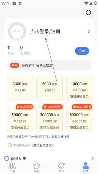 连城读书手机网页版