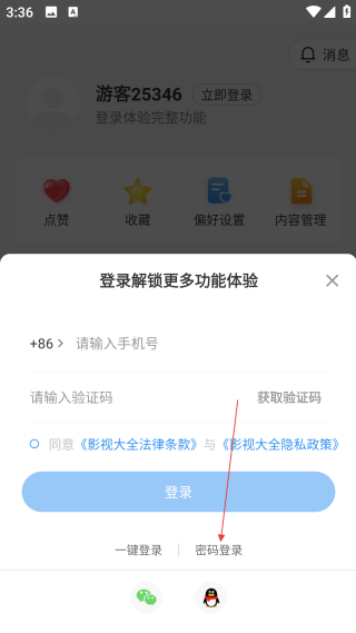 影视大全免费追剧