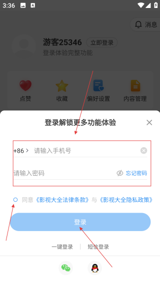 影视大全免费追剧