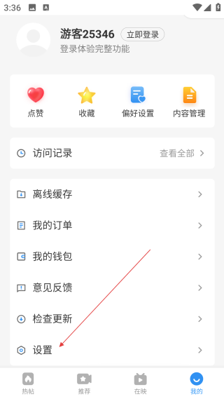 影视大全纯净版