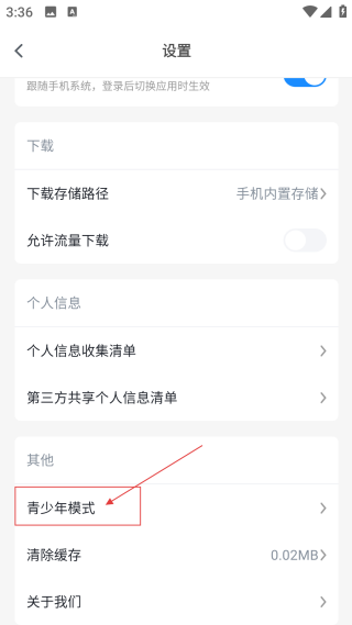 影视大全纯净版