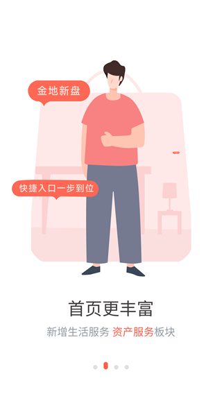 想家社区