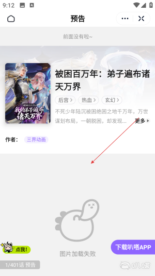 爱奇艺电视剧大全观看免费版