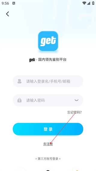 get鉴别