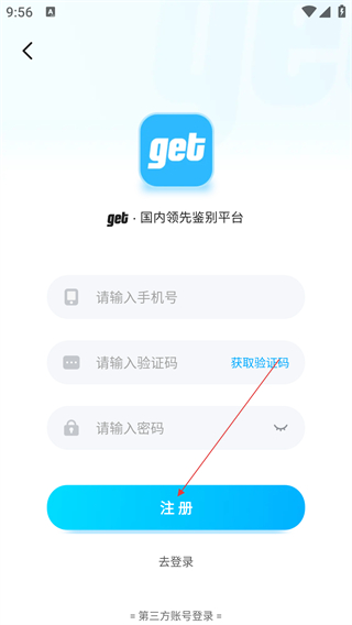 get鉴别