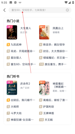 爱奇艺小说网页版