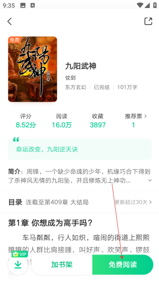 爱奇艺小说网页版