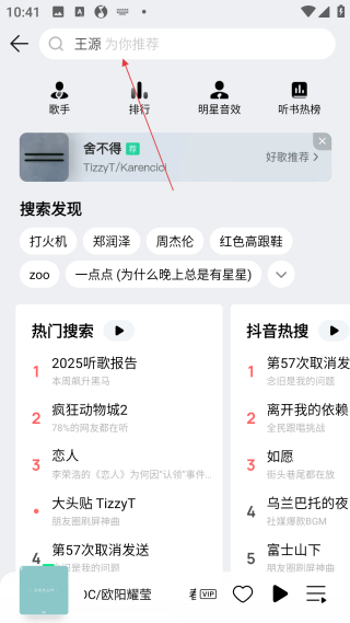qq音乐免费听歌