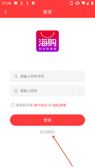 海购自由贸易港