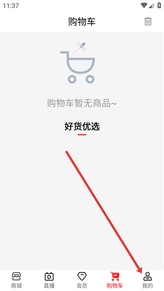 销品app