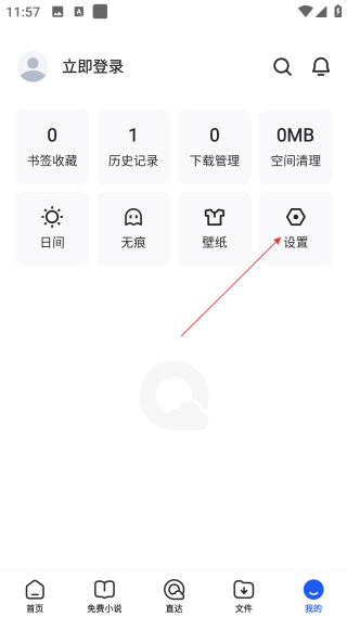 QQ浏览器2026最新版