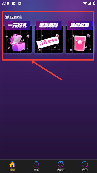 摩登潮牌官方版下载