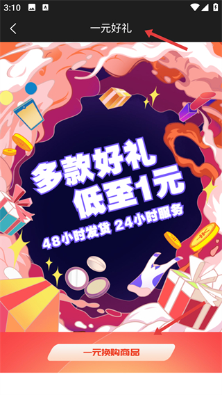 摩登潮牌官方版下载