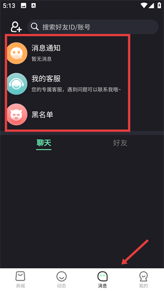 魔动潮盒app