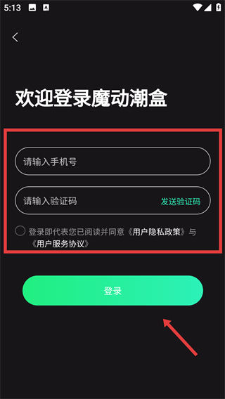 魔动潮盒app