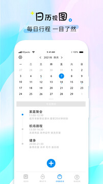 喝水时间手机版