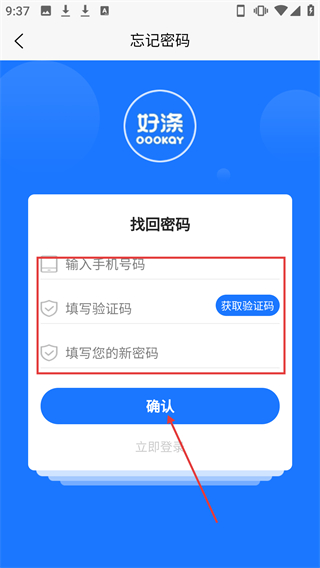 好涤优选app