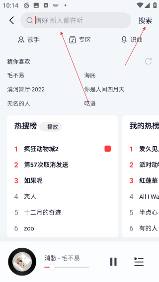 网易云音乐网页版