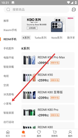 小米商城手机客户端