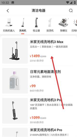 小米商城手机客户端