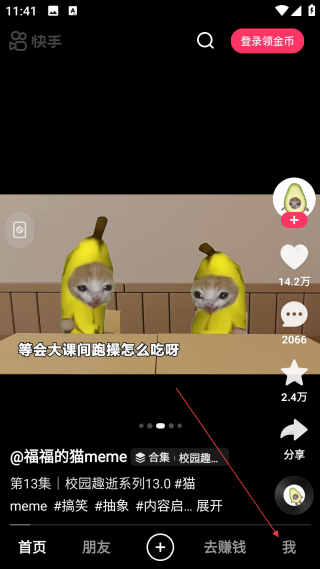 手机快手极速版