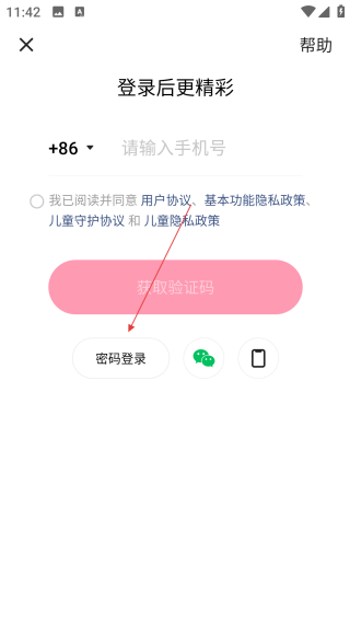 手机快手极速版