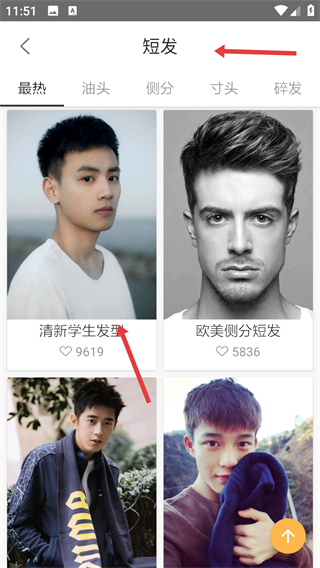 男衣邦穿衣搭配软件