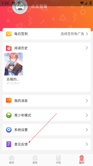 好看漫画大全免费观看