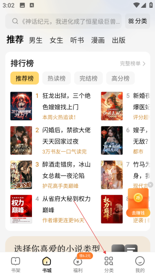 得间免费小说极速版