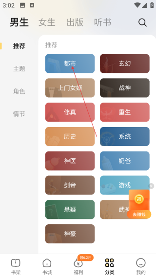 得间免费小说极速版