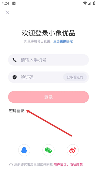 小象优品app官方下载